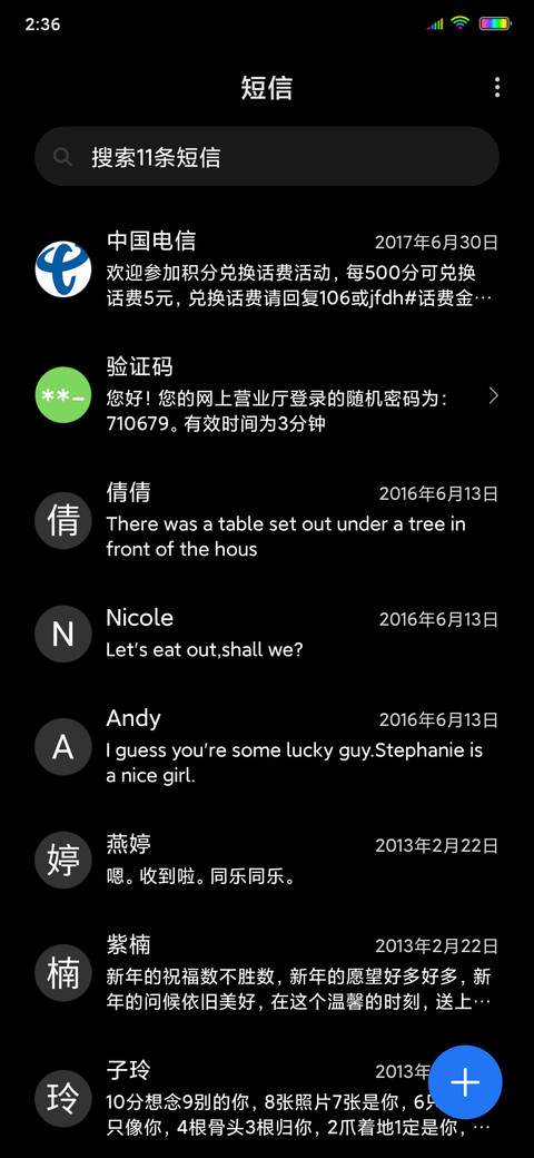 五彩黑曜 screenshot