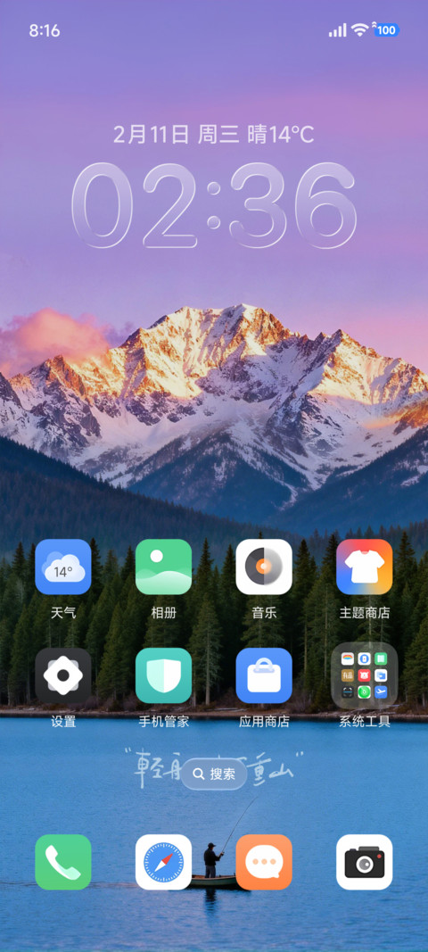 澎湃景深暮雪 screenshot