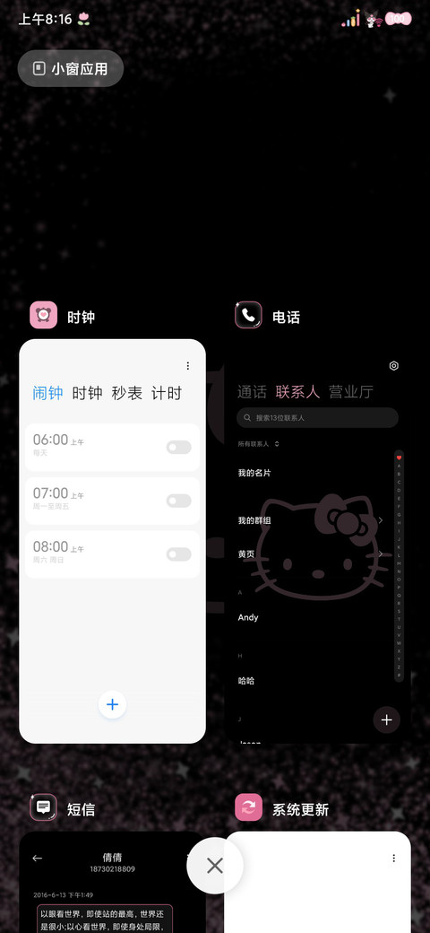 HelloKitty星闪流沙 screenshot