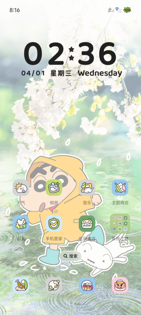 蜡笔小新 四季流转 screenshot