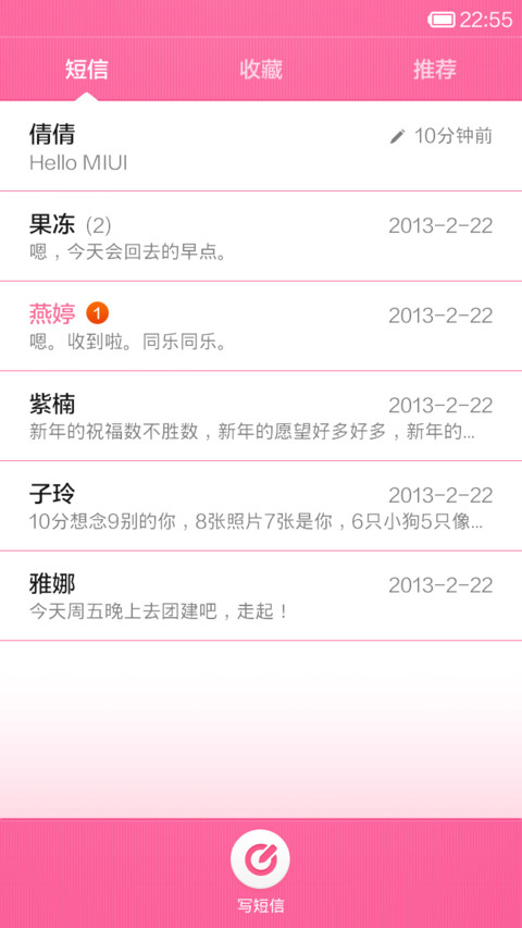 PINK粉色系 screenshot