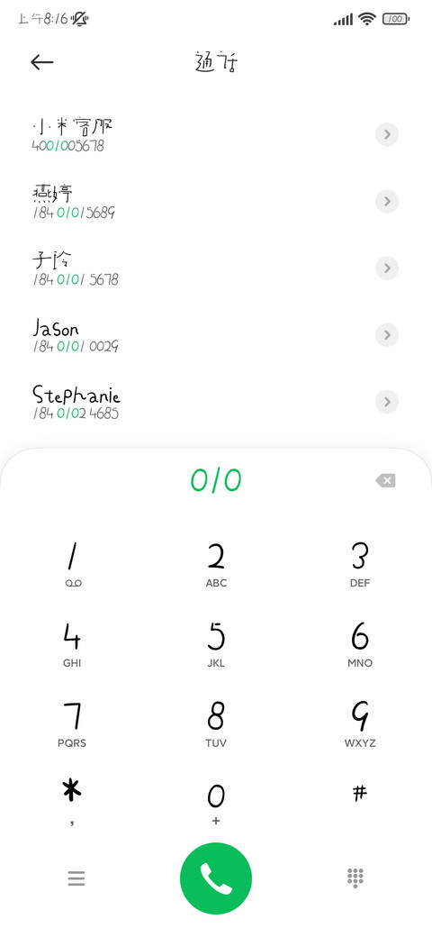 童年后桌加密手写 screenshot
