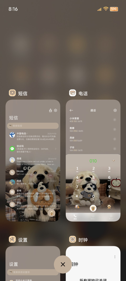 OS美拉德金毛小狗 screenshot