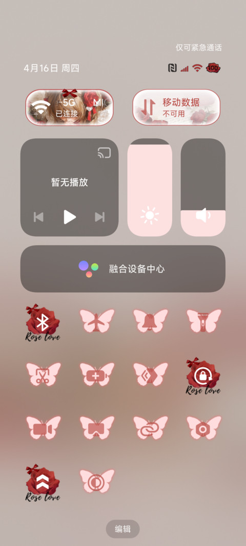 折翼玫瑰天使 screenshot