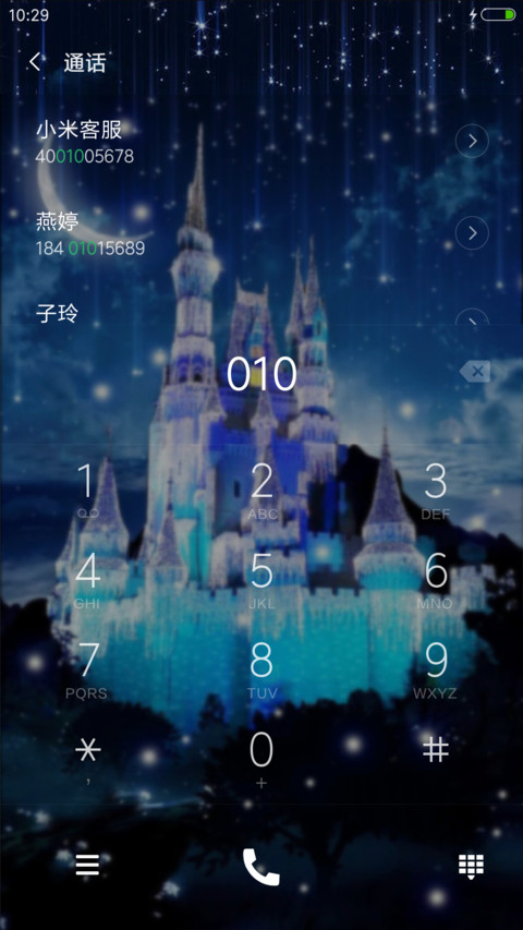爱情的城堡 screenshot