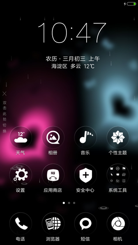 夜光蝴蝶 screenshot