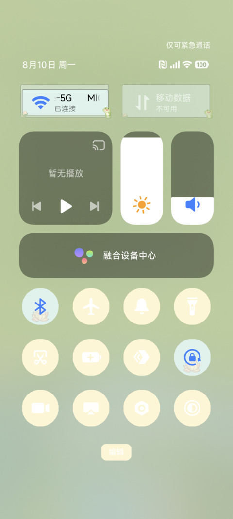 夏日池塘小乐团 screenshot