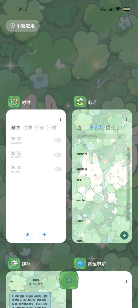 元气兔兔幸运四叶草 screenshot