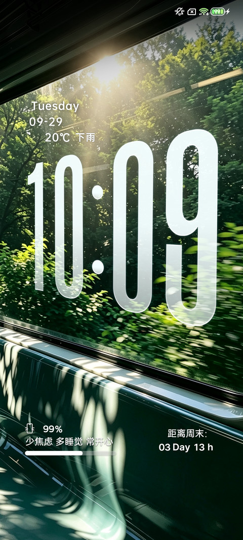 做自由的旅人 screenshot