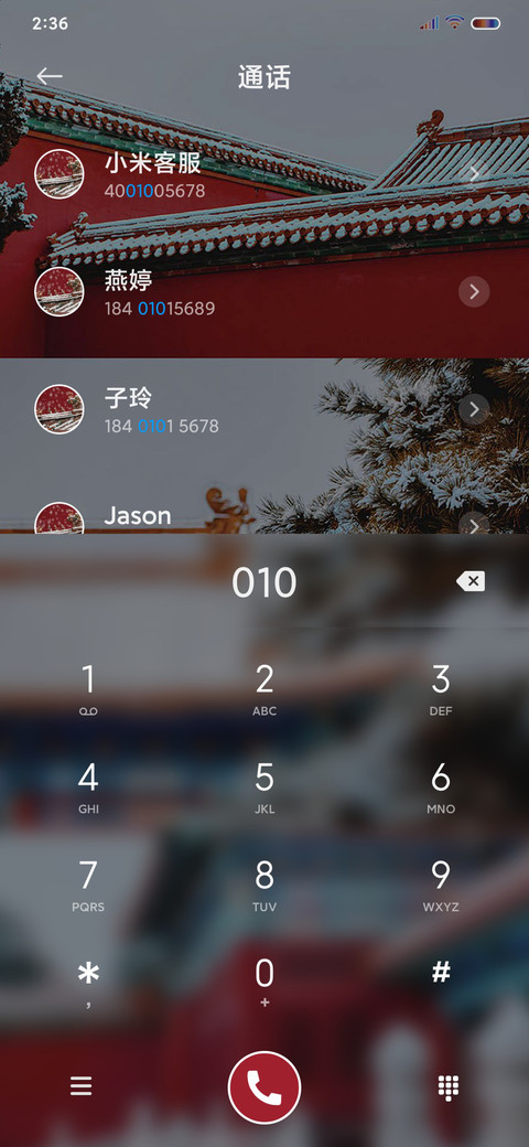 雪落下的景色 screenshot