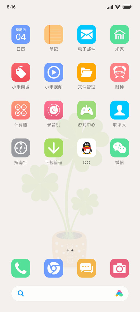 幸运草 screenshot