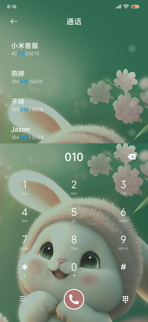春日甜心兔子 screenshot