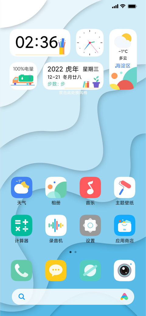 浅夏诗韵 screenshot
