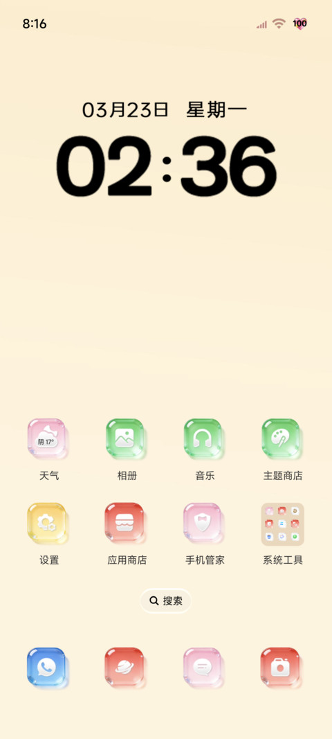 OS26清透水晶大图标 screenshot