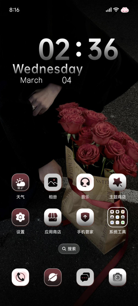 玫瑰藏匿爱意 screenshot
