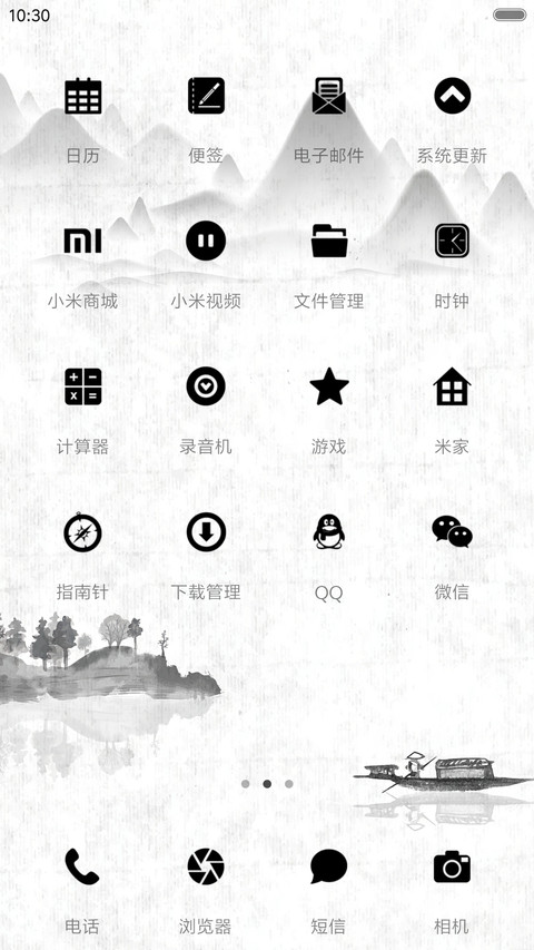 古典中国风 screenshot