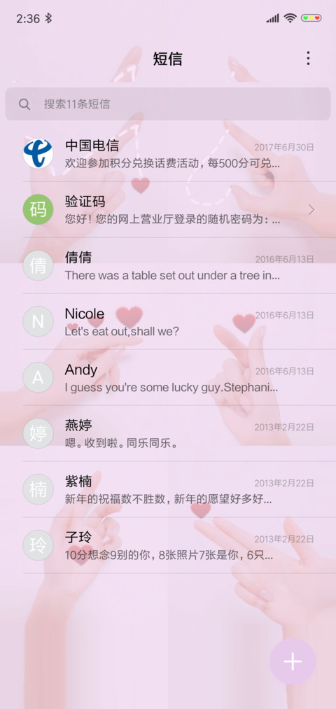 只为你 screenshot
