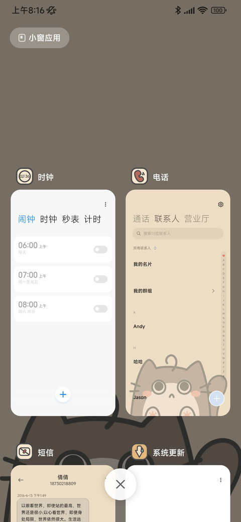 粗线条线团猫 screenshot