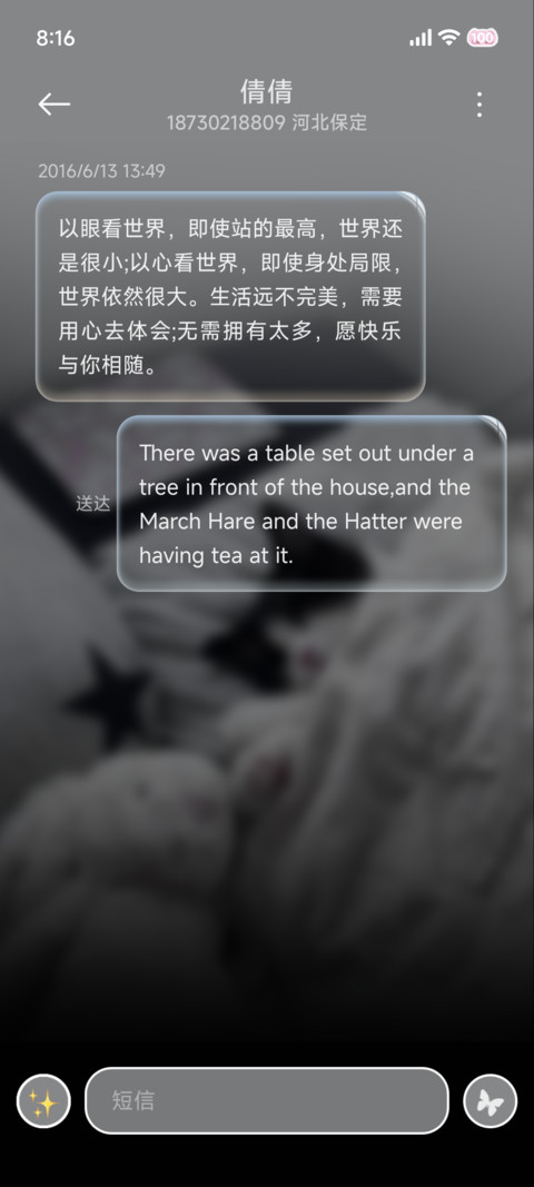 ins 淡淡的幸福 screenshot