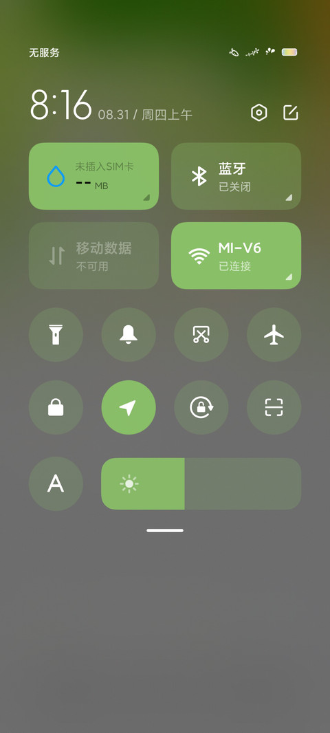 夏日花环 screenshot