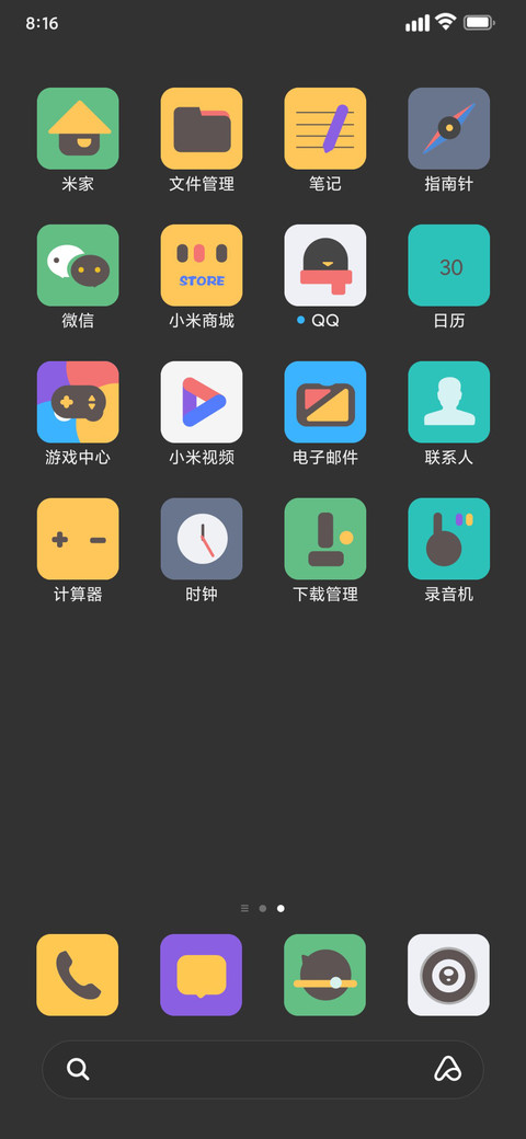 深黑 screenshot
