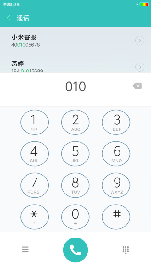 绿色好心情 screenshot