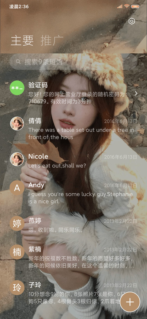 多换图充电美女锁屏 screenshot