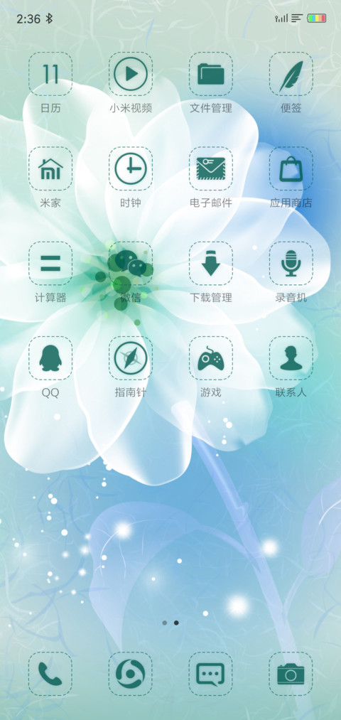 花容素青 screenshot
