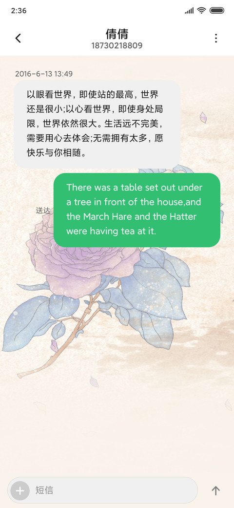 花开富贵 screenshot