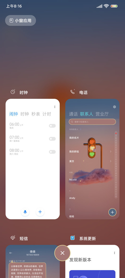 光芒万丈丫 screenshot