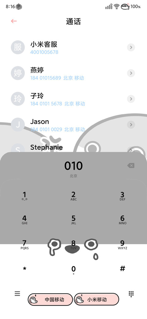 呆萌萨卡班甲鱼 screenshot
