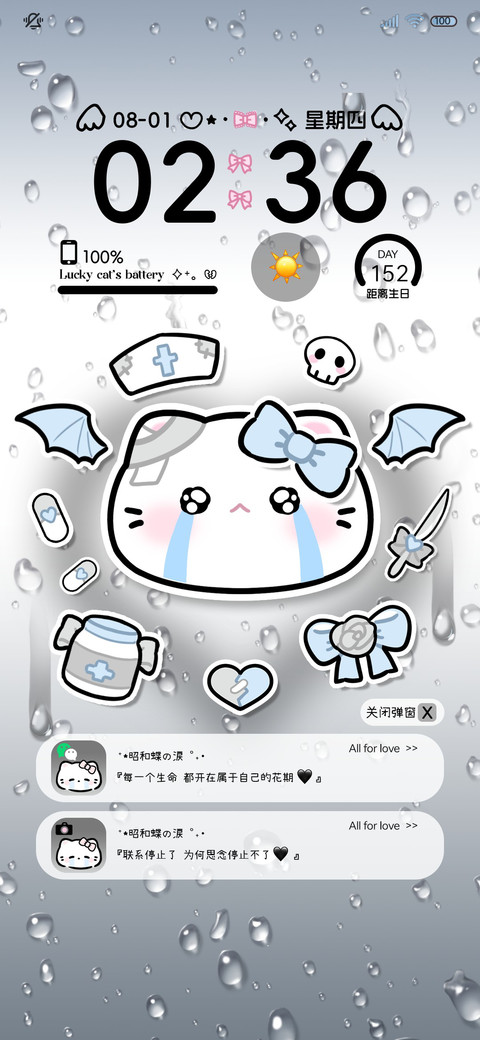 雨雾 亚系委屈猫猫 screenshot