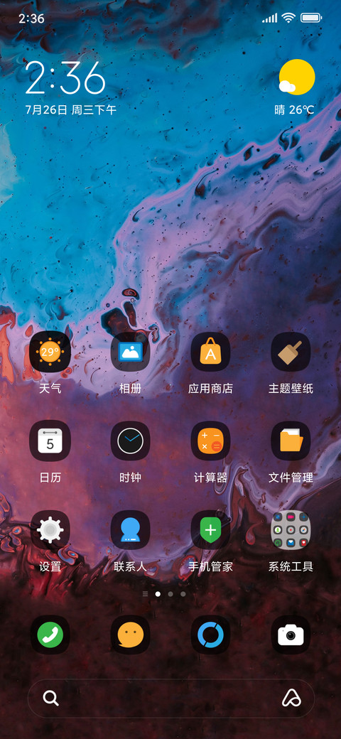 简约安卓风 screenshot