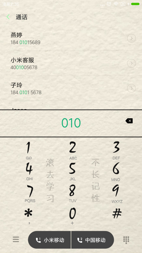 滚去学习 screenshot