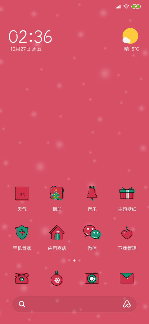 圣诞来袭 screenshot