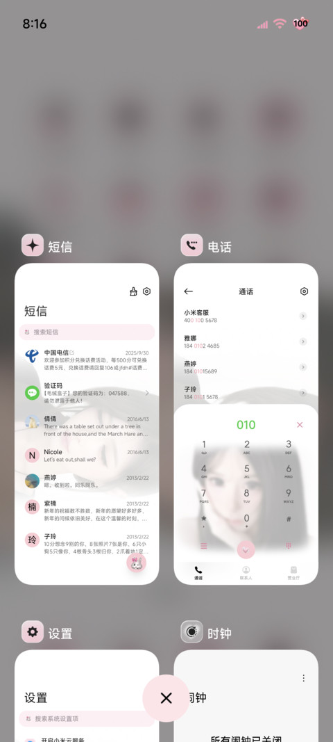 ins 爱你的笨蛋 screenshot