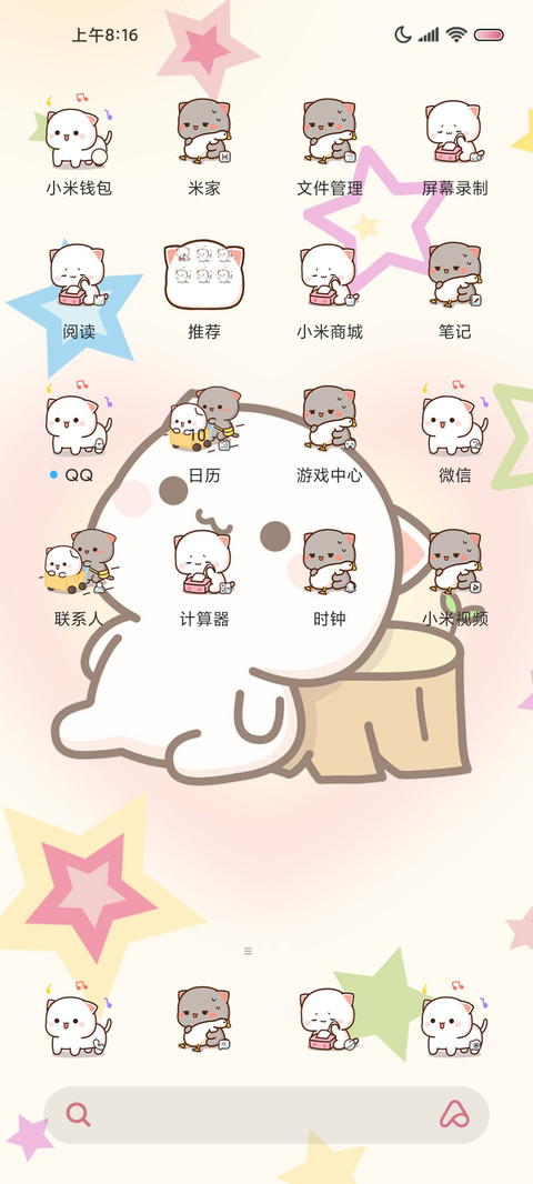 星芒蜜桃猫偷看手机 screenshot