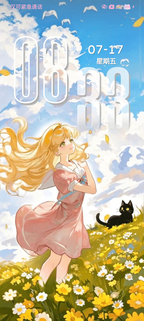 奔赴一场云端浪漫 screenshot