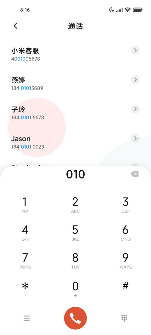 初圆日落 screenshot