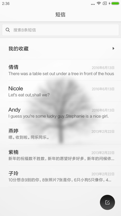无垠·苍 screenshot