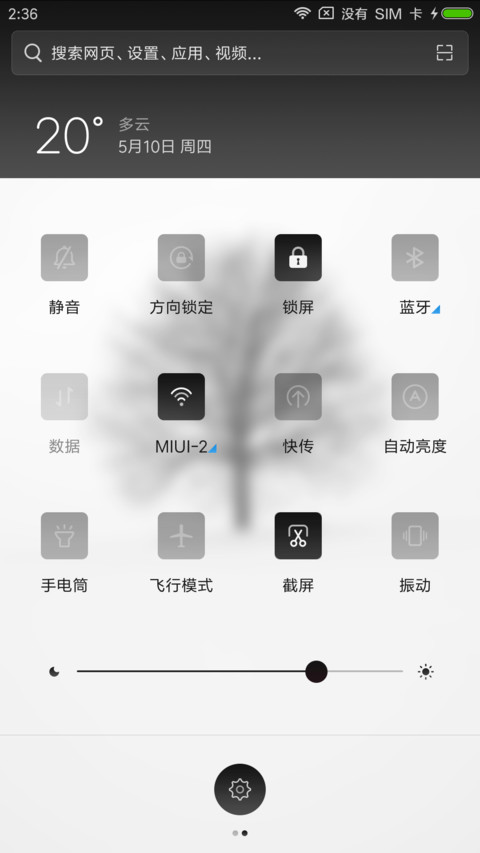 无垠·苍 screenshot