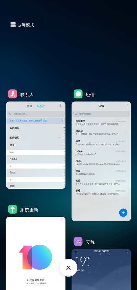 孤寂星空 screenshot