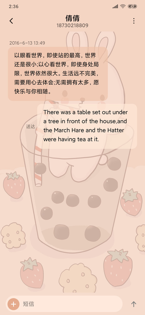 珍珠漂浮  可爱熊 screenshot