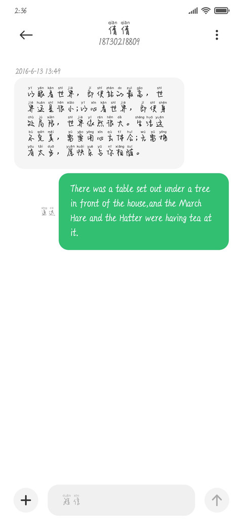 我爱你你却中意Ta screenshot