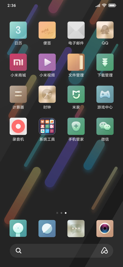 小米6霸道黑 screenshot
