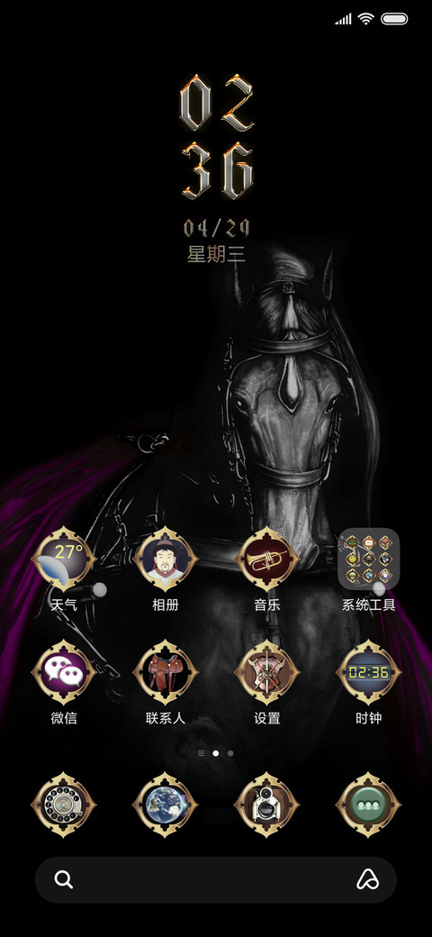 戎装 screenshot