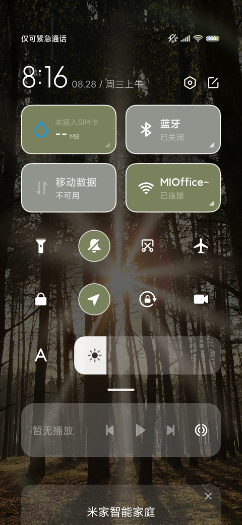 呼吸之野 丁达尔光 screenshot