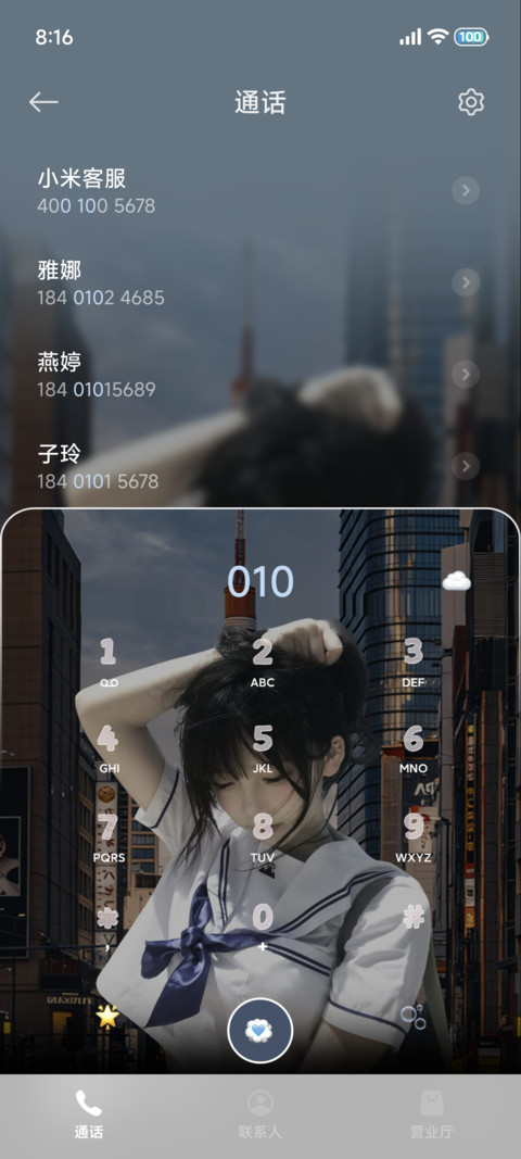 藏在街巷的浪漫坐标 screenshot