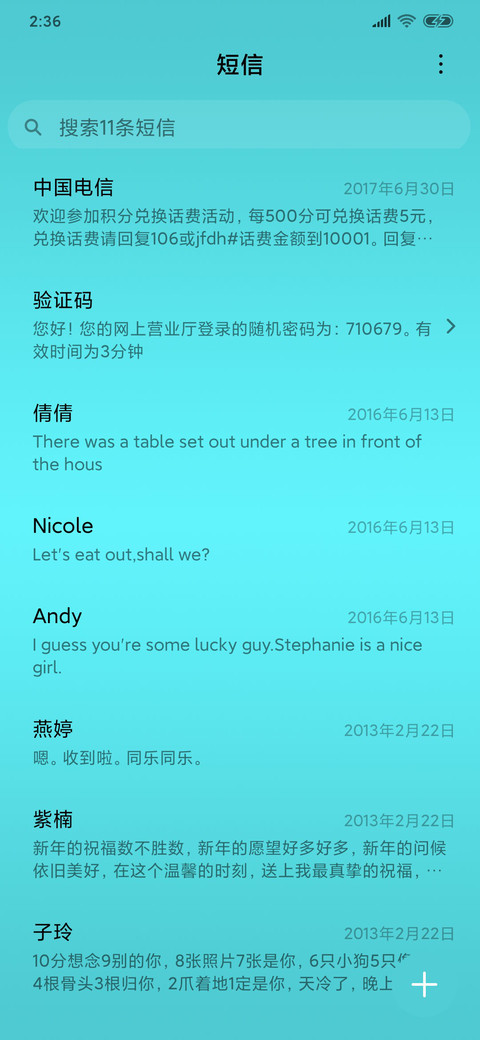流水行云 screenshot