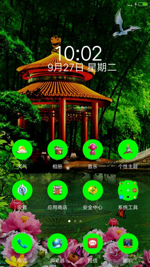 侠客的爱情【超美花瓣4D动态特效】 screenshot